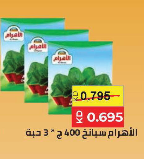 available at Sabah Al Salem Co op in Kuwait - Kuwait City
