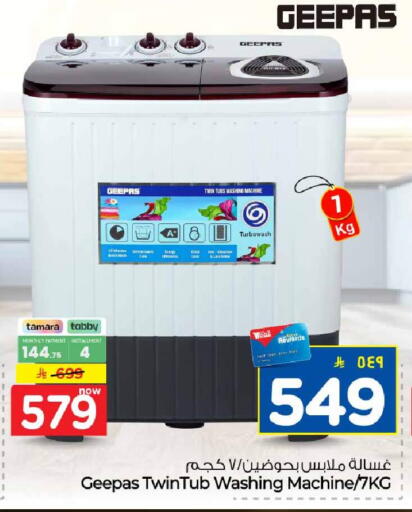 available at هايبر الوفاء in مملكة العربية السعودية, السعودية, سعودية - مكة المكرمة