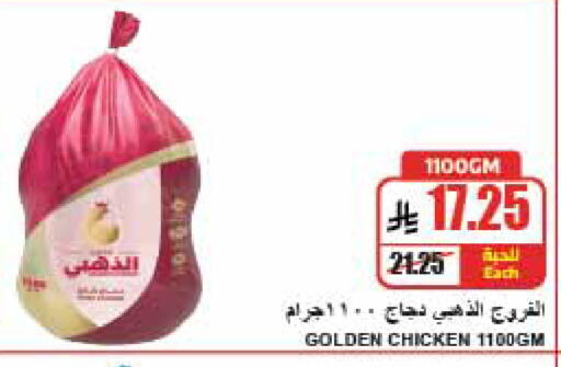 متوفر لدى A ماركت في مملكة العربية السعودية, السعودية, سعودية - الرياض