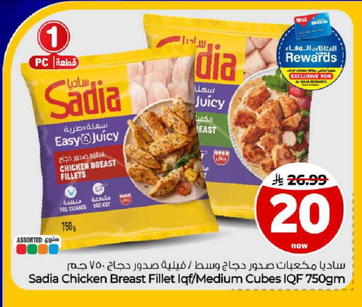available at هايبر الوفاء in مملكة العربية السعودية, السعودية, سعودية - مكة المكرمة