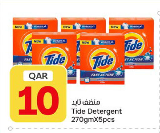 available at باريس هايبرماركت in قطر - الخور