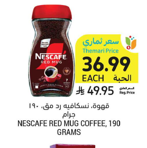 available at أسواق التميمي in مملكة العربية السعودية, السعودية, سعودية - عنيزة
