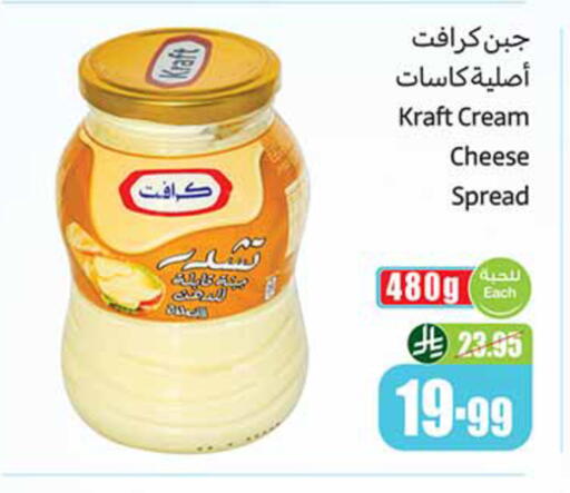 available at أسواق عبد الله العثيم in مملكة العربية السعودية, السعودية, سعودية - مكة المكرمة