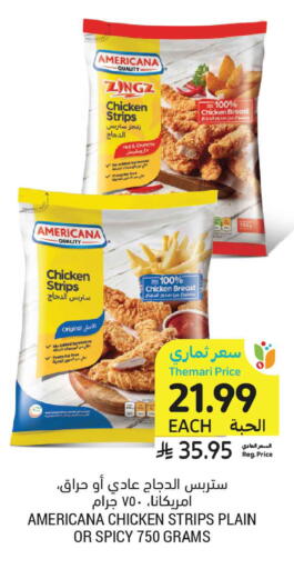 available at أسواق التميمي in مملكة العربية السعودية, السعودية, سعودية - عنيزة