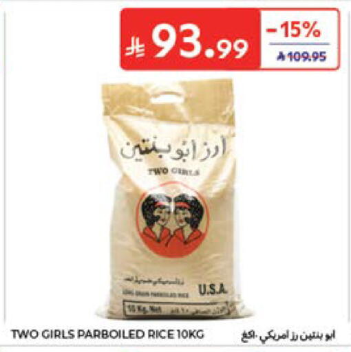 available at كارفور in مملكة العربية السعودية, السعودية, سعودية - جدة