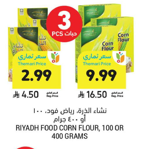 available at أسواق التميمي in مملكة العربية السعودية, السعودية, سعودية - عنيزة