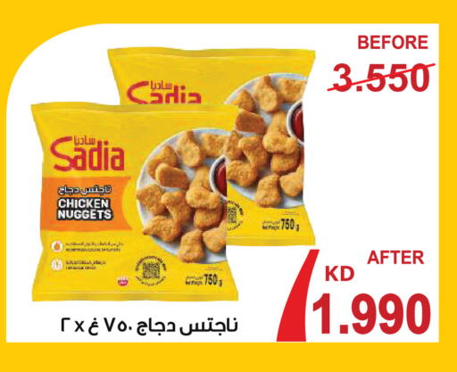 available at جمعية ضاحية صباح السالم التعاونية in الكويت - مدينة الكويت