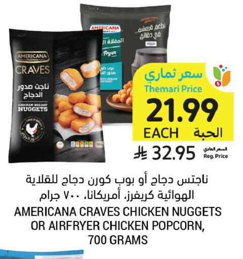 available at أسواق التميمي in مملكة العربية السعودية, السعودية, سعودية - عنيزة