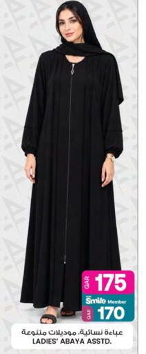 available at Ansar Gallery in Qatar - Al Daayen