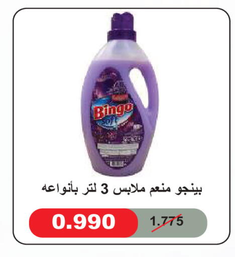 available at جمعية ضاحية صباح السالم التعاونية in الكويت - مدينة الكويت