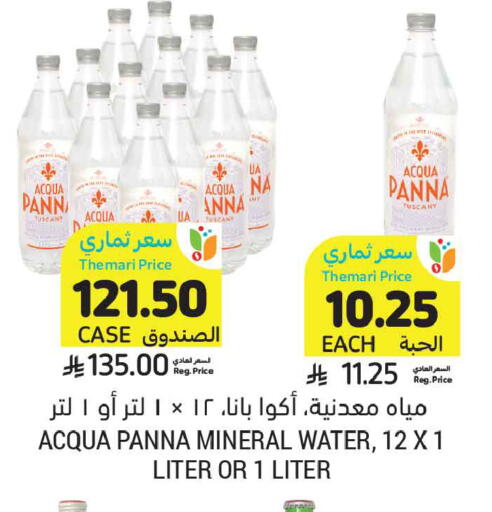 available at أسواق التميمي in مملكة العربية السعودية, السعودية, سعودية - عنيزة