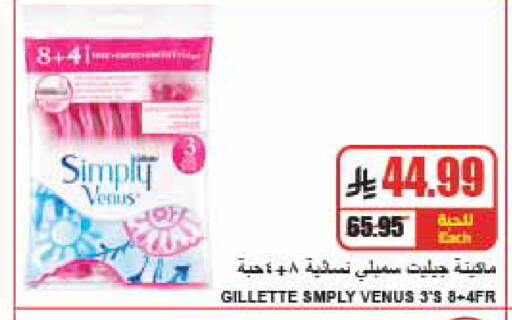 متوفر لدى A ماركت في مملكة العربية السعودية, السعودية, سعودية - الرياض