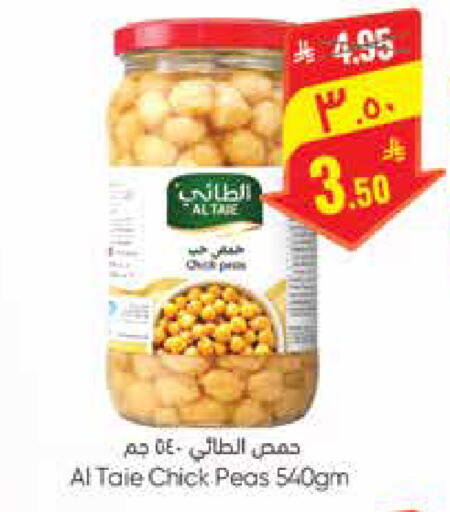 Peas متوفر لدى ستي فلاور في مملكة العربية السعودية, السعودية, سعودية - سكاكا