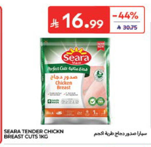 available at كارفور in مملكة العربية السعودية, السعودية, سعودية - جدة