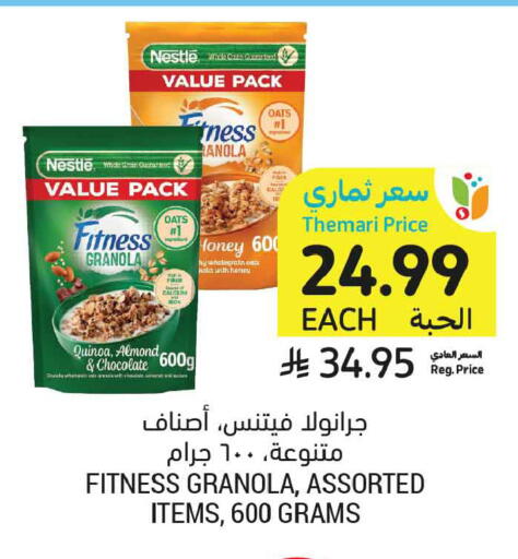 available at أسواق التميمي in مملكة العربية السعودية, السعودية, سعودية - عنيزة