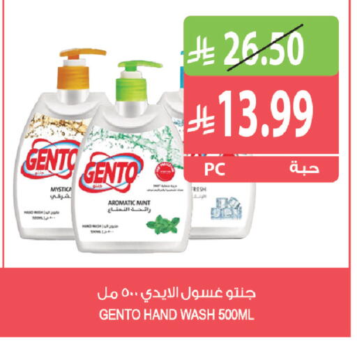 Mint available at المزرعة in مملكة العربية السعودية, السعودية, سعودية - جازان