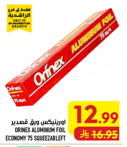 available at أبراج هايبر ماركت in مملكة العربية السعودية, السعودية, سعودية - مكة المكرمة