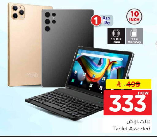 available at هايبر الوفاء in مملكة العربية السعودية, السعودية, سعودية - مكة المكرمة