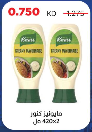 available at Sabah Al Salem Co op in Kuwait - Kuwait City
