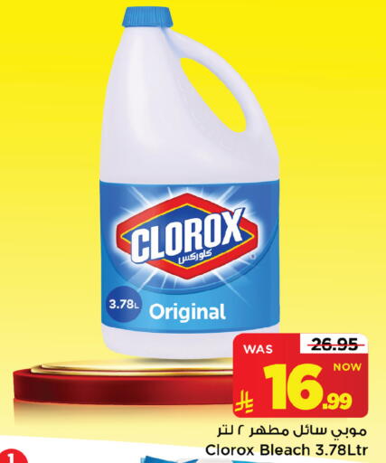 available at Mark & Save in KSA, Saudi Arabia, Saudi - Riyadh