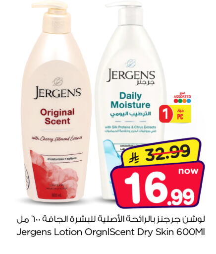 Cherry متوفر لدى نستو في مملكة العربية السعودية, السعودية, سعودية - المجمعة