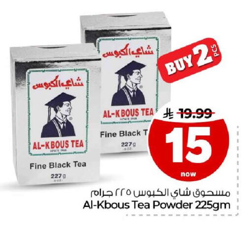 متوفر لدى هايبر الوفاء في مملكة العربية السعودية, السعودية, سعودية - جدة