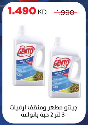 available at Sabah Al Salem Co op in Kuwait - Kuwait City