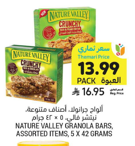 available at أسواق التميمي in مملكة العربية السعودية, السعودية, سعودية - عنيزة