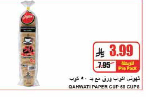 available at A Market in KSA, Saudi Arabia, Saudi - Riyadh