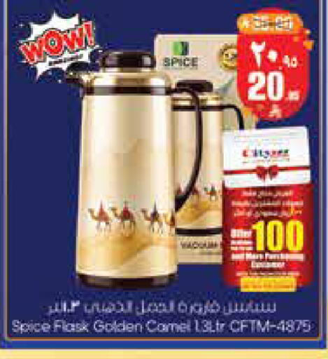 available at City Flower in KSA, Saudi Arabia, Saudi - Sakaka