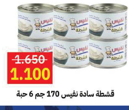 available at Sabah Al Salem Co op in Kuwait - Kuwait City