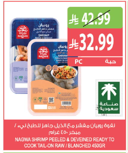available at المزرعة in مملكة العربية السعودية, السعودية, سعودية - القطيف‎