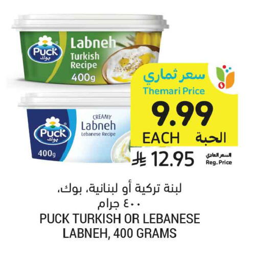 available at أسواق التميمي in مملكة العربية السعودية, السعودية, سعودية - عنيزة