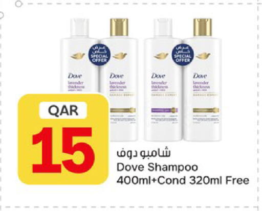 available at باريس هايبرماركت in قطر - الخور