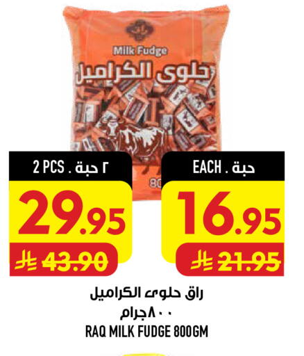 available at أبراج هايبر ماركت in مملكة العربية السعودية, السعودية, سعودية - مكة المكرمة