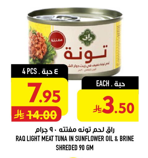 available at أبراج هايبر ماركت in مملكة العربية السعودية, السعودية, سعودية - مكة المكرمة
