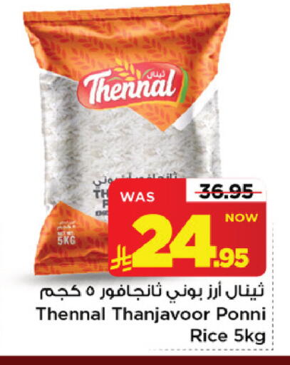 available at Mark & Save in KSA, Saudi Arabia, Saudi - Riyadh