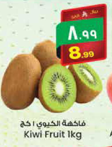 Kiwi متوفر لدى ستي فلاور في مملكة العربية السعودية, السعودية, سعودية - الجبيل‎