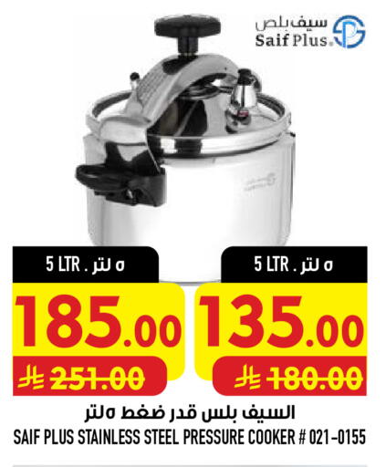 available at أبراج هايبر ماركت in مملكة العربية السعودية, السعودية, سعودية - مكة المكرمة