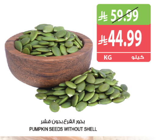Pumpkin available at المزرعة in مملكة العربية السعودية, السعودية, سعودية - القطيف‎
