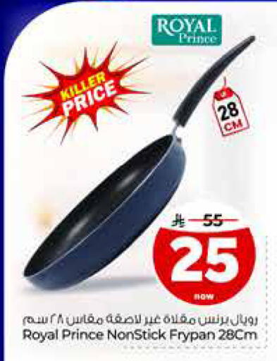 available at Hyper Al Wafa in KSA, Saudi Arabia, Saudi - Riyadh