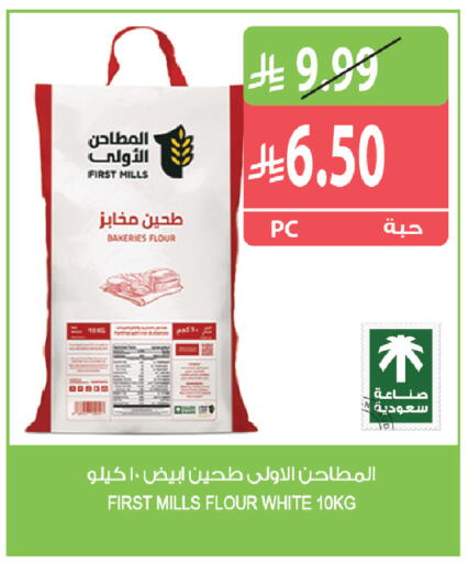 available at المزرعة in مملكة العربية السعودية, السعودية, سعودية - القطيف‎