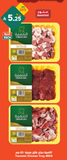 available at الدكان in مملكة العربية السعودية, السعودية, سعودية - جدة