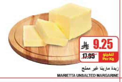 متوفر لدى A ماركت في مملكة العربية السعودية, السعودية, سعودية - الرياض