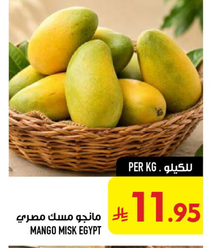 Mango from Egypt available at أبراج هايبر ماركت in مملكة العربية السعودية, السعودية, سعودية - مكة المكرمة