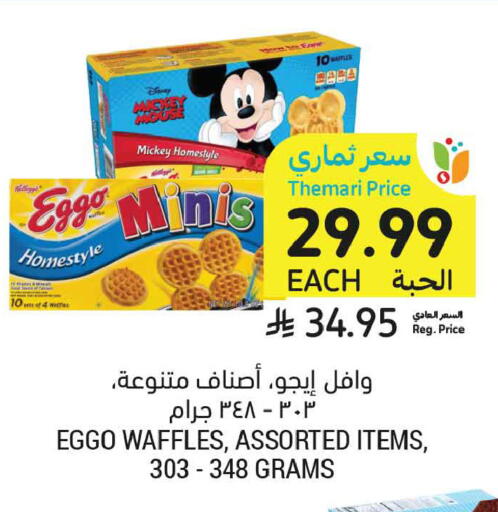available at Tamimi Market in KSA, Saudi Arabia, Saudi - Jeddah