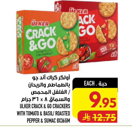 Tomato Basil Pepper Sumac available at أبراج هايبر ماركت in مملكة العربية السعودية, السعودية, سعودية - مكة المكرمة