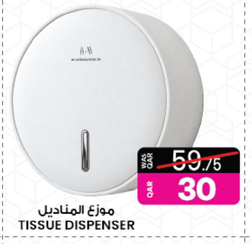available at أنصار جاليري in قطر - الشمال
