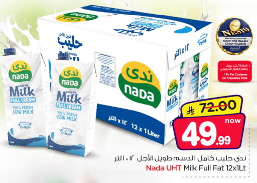 متوفر لدى نستو في مملكة العربية السعودية, السعودية, سعودية - المجمعة