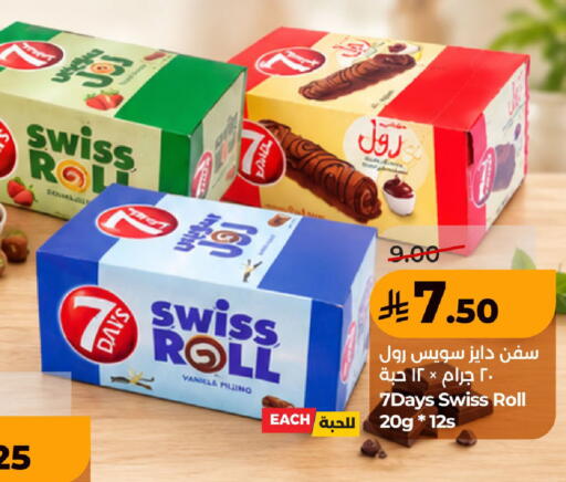 Vanilla available at LULU Hypermarket in KSA, Saudi Arabia, Saudi - Hafar Al Batin